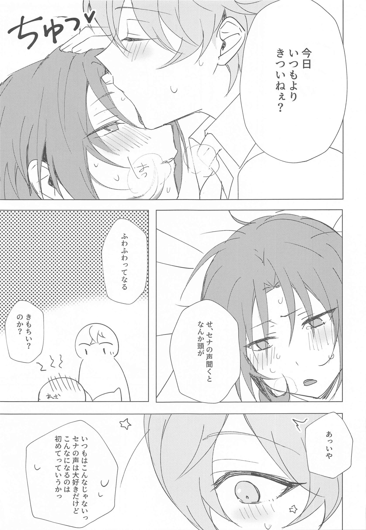 [Mi] もう勘弁して！！ (あんさんぶるスターズ!)