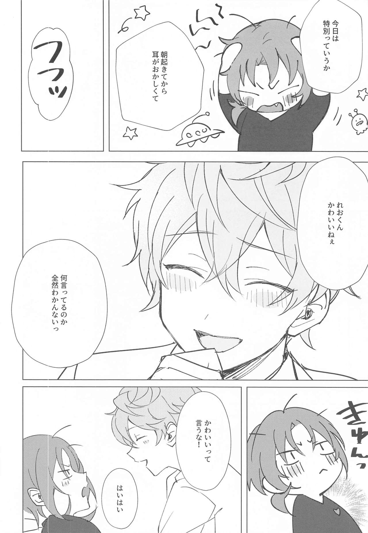 [Mi] もう勘弁して！！ (あんさんぶるスターズ!)