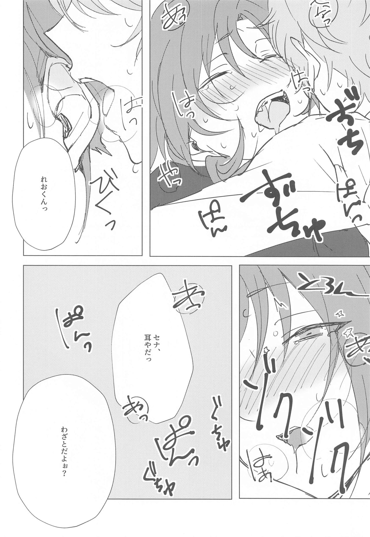 [Mi] もう勘弁して！！ (あんさんぶるスターズ!)