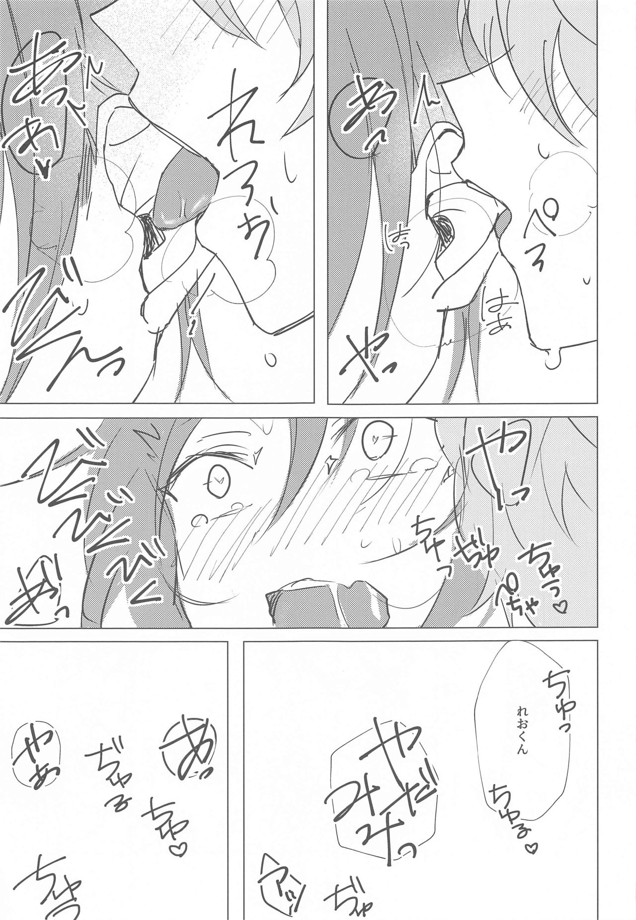 [Mi] もう勘弁して！！ (あんさんぶるスターズ!)