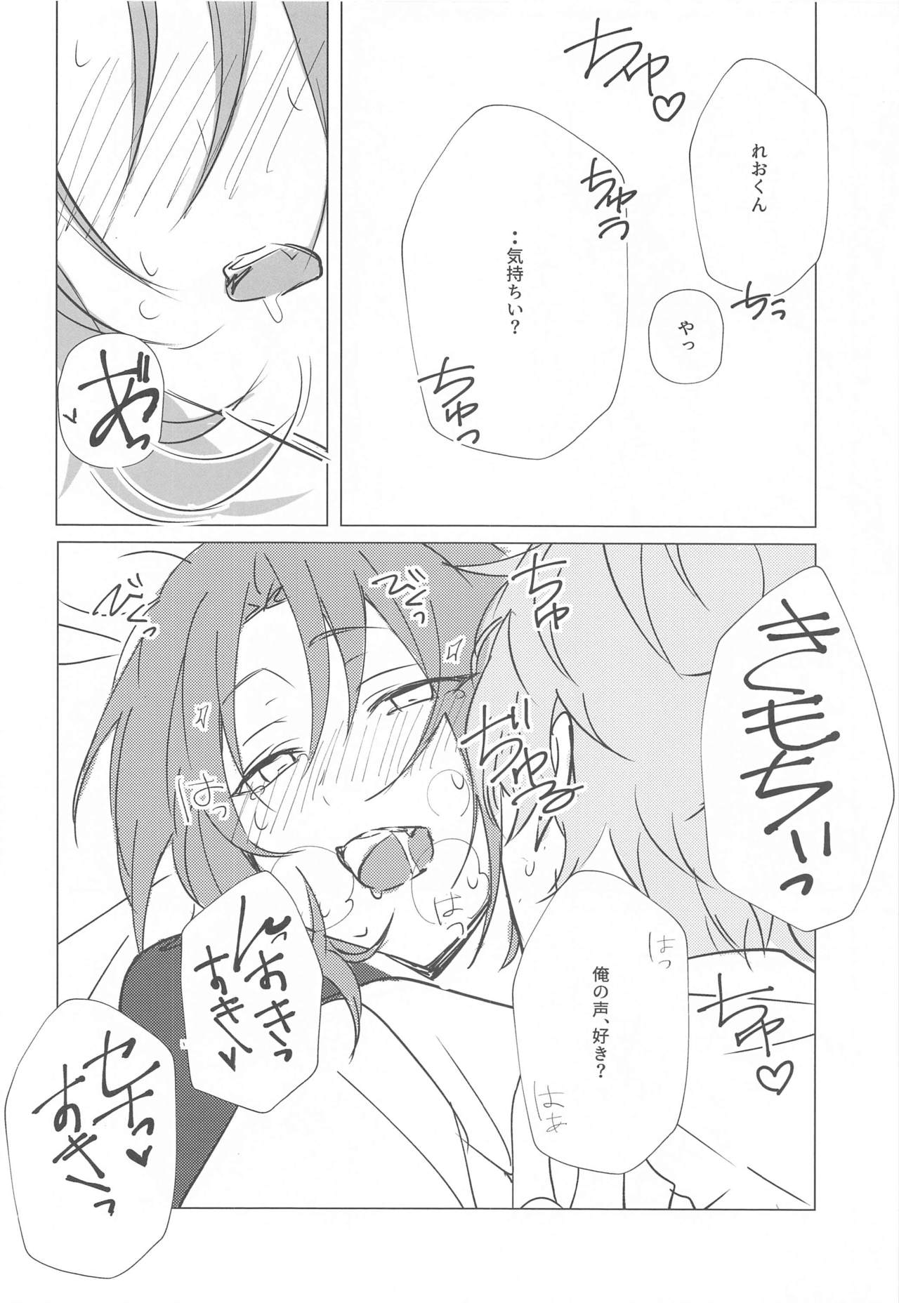 [Mi] もう勘弁して！！ (あんさんぶるスターズ!)