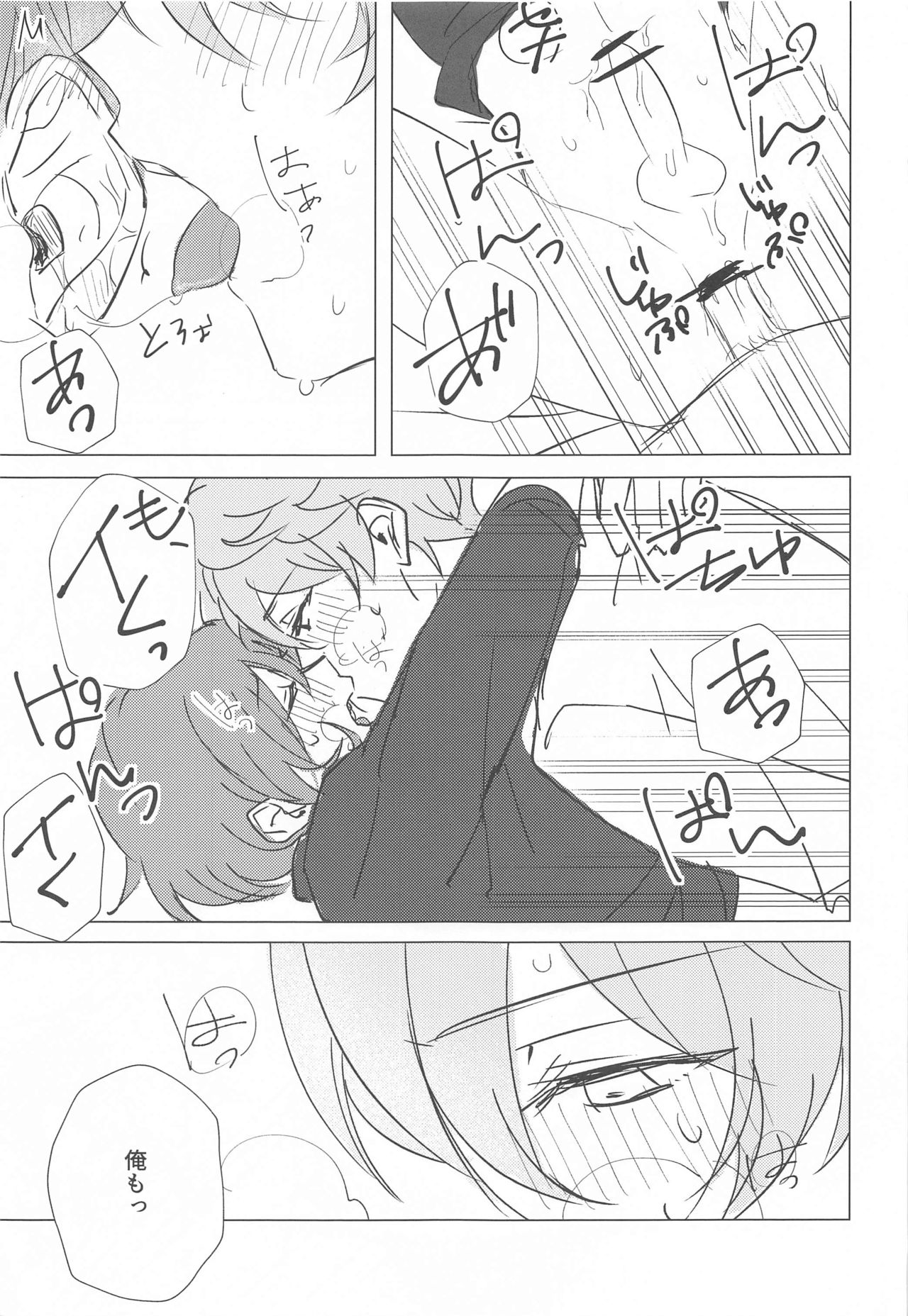 [Mi] もう勘弁して！！ (あんさんぶるスターズ!)