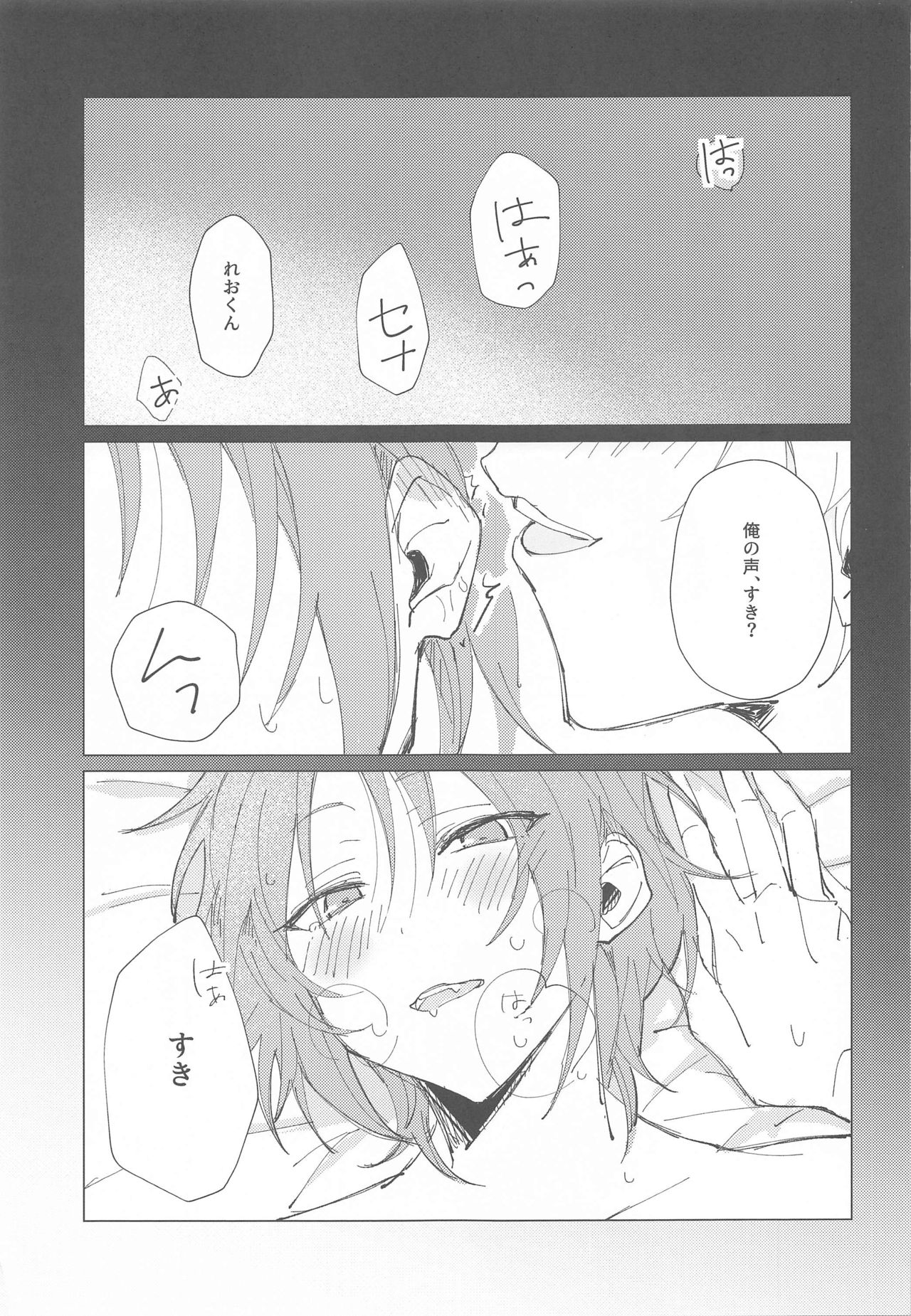 [Mi] もう勘弁して！！ (あんさんぶるスターズ!)