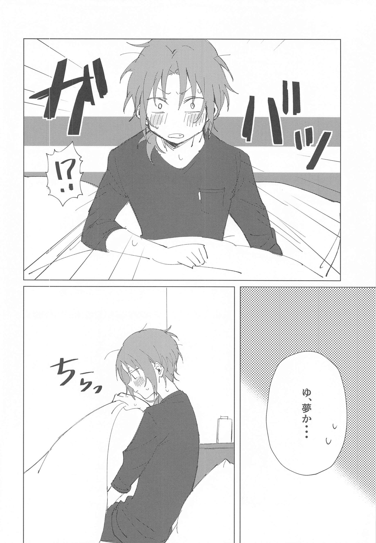 [Mi] もう勘弁して！！ (あんさんぶるスターズ!)