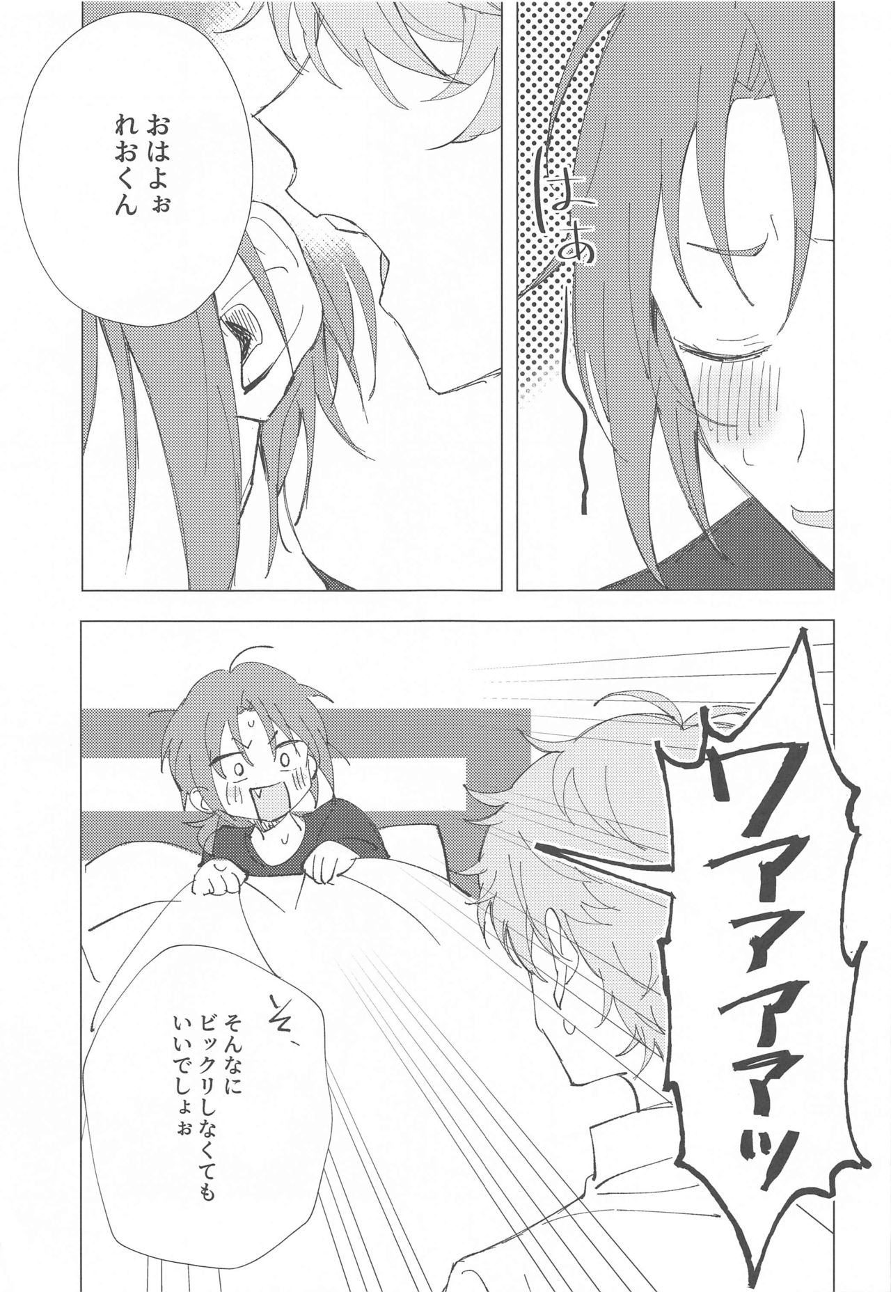 [Mi] もう勘弁して！！ (あんさんぶるスターズ!)