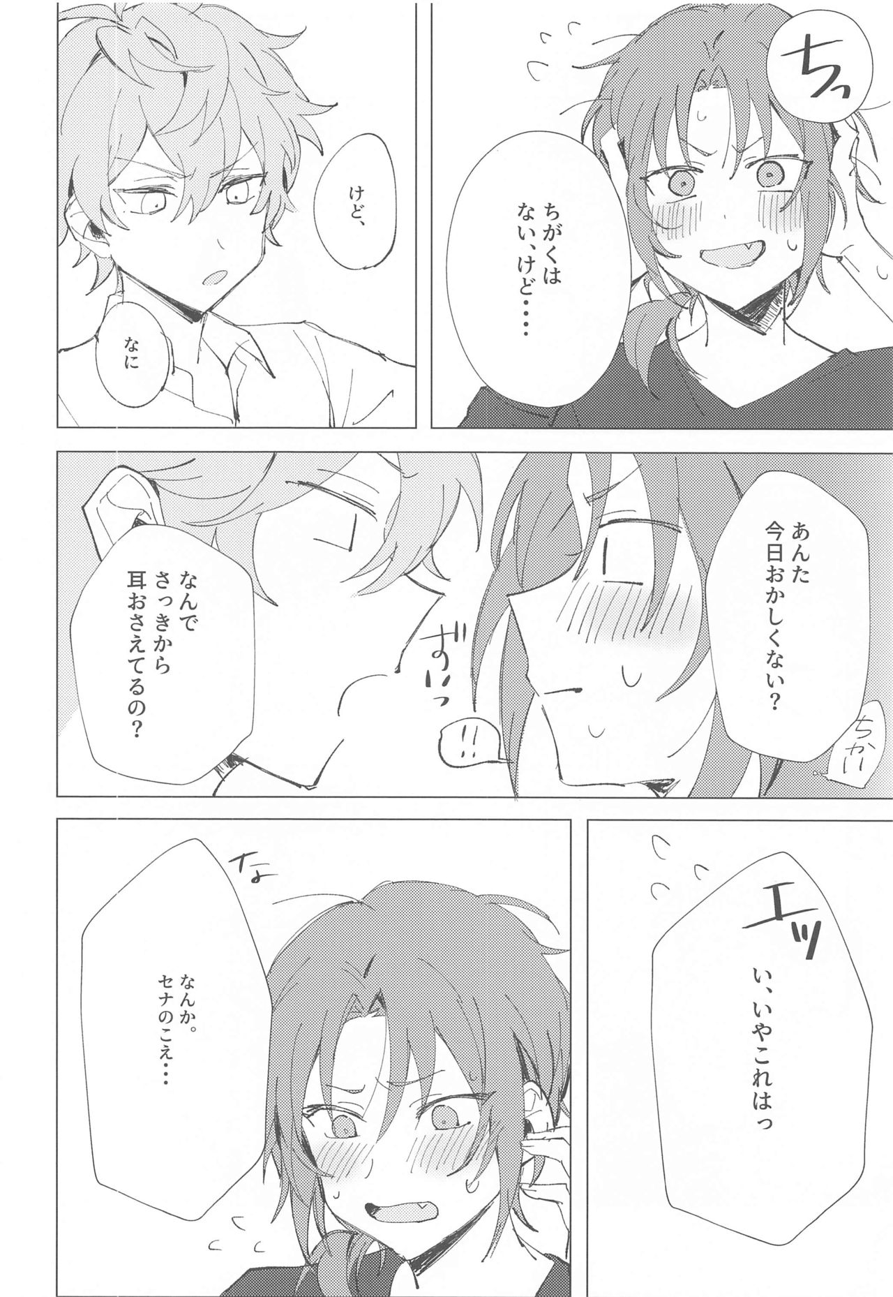 [Mi] もう勘弁して！！ (あんさんぶるスターズ!)