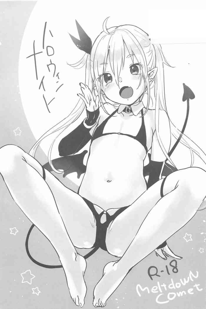 [MeltdoWN COmet (雪雨こん)] ハロウィンナイト