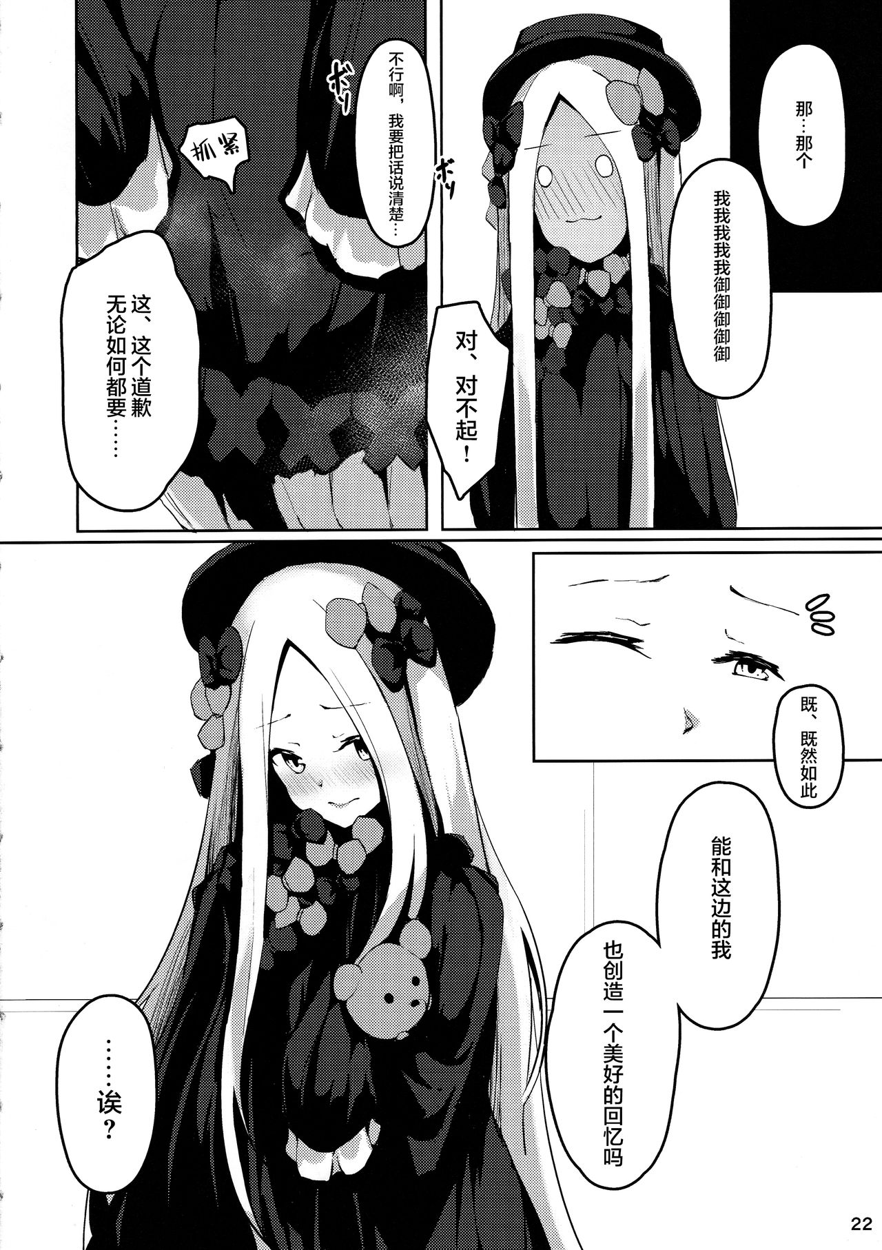 (C97) [はないろすぷーん (くっきおーれ)] 異性が気になるオトシゴロ (Fate/Grand Order) [中国翻訳]