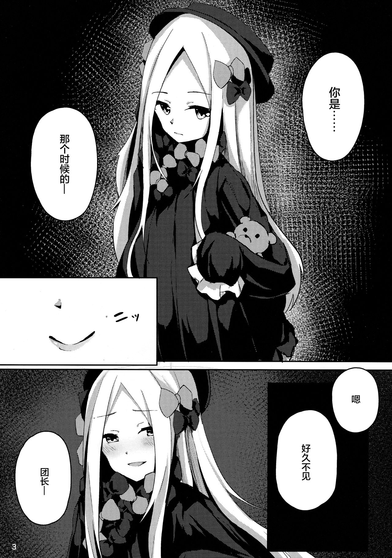 (C97) [はないろすぷーん (くっきおーれ)] 異性が気になるオトシゴロ (Fate/Grand Order) [中国翻訳]