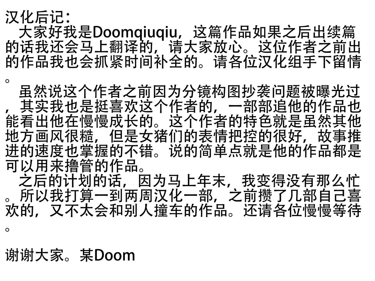 [たろバウム] 友カノかーちゃん～大好きな俺の母親はアホな親友の彼女～ [中国翻訳]