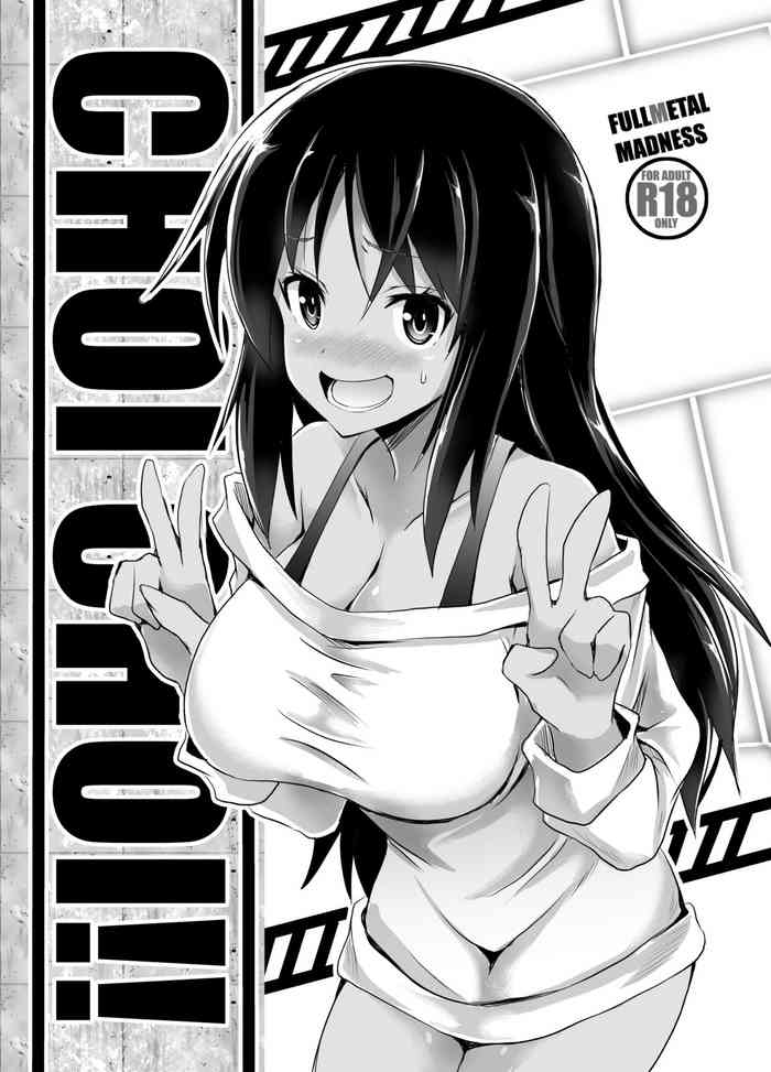 [FULLMETAL MADNESS (旭)] CHOI CHOI!! (アリス・ギア・アイギス) [DL版]