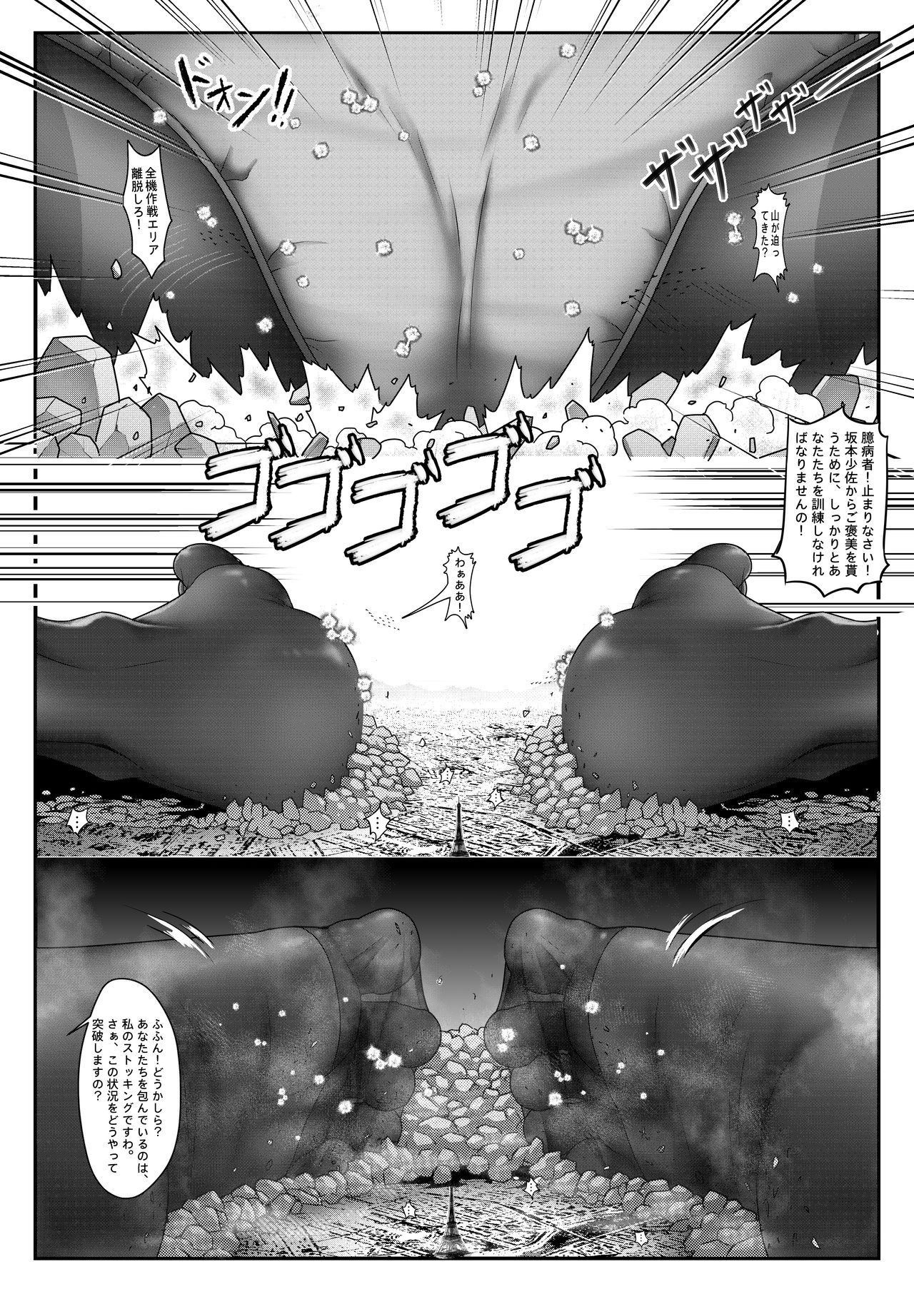 [亭風酒寺御] Airstrike!!! (ストライクウィッチーズ) [無修正]