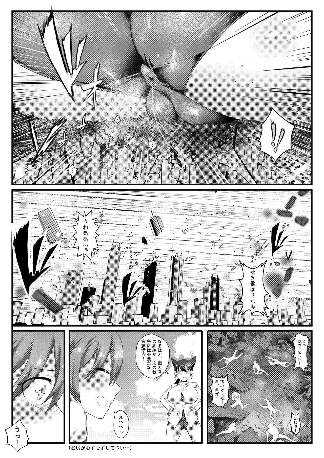 [亭風酒寺御] Airstrike!!! (ストライクウィッチーズ) [無修正]