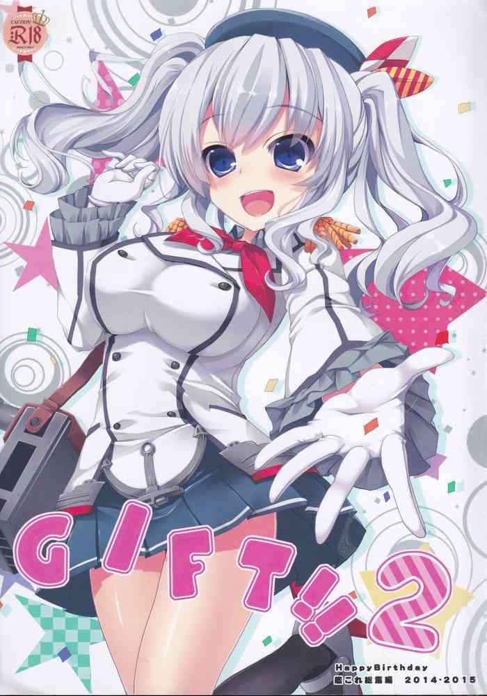 [HappyBirthday (丸ちゃん。)] GIFT!! 2 (艦隊これくしょん -艦これ-)