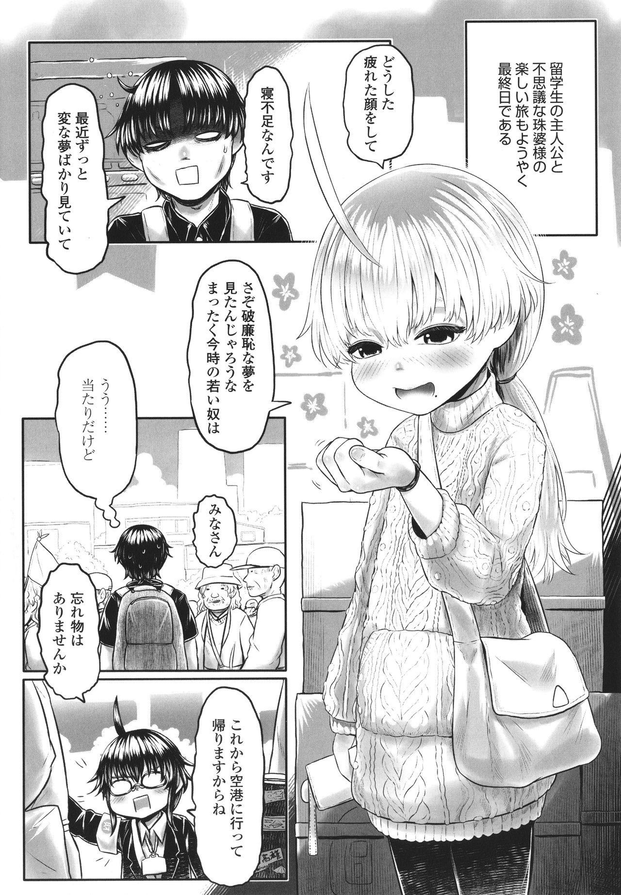 [毒茸人] 故郷の珠婆様 + イラストカード