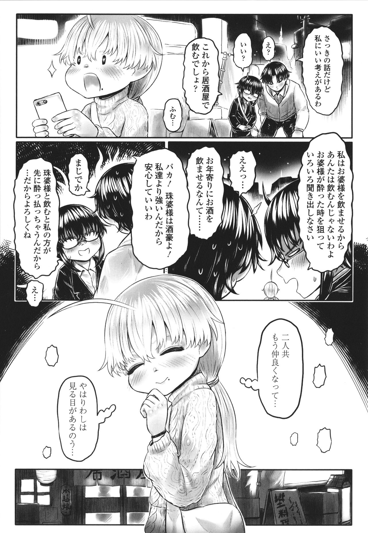 [毒茸人] 故郷の珠婆様 + イラストカード