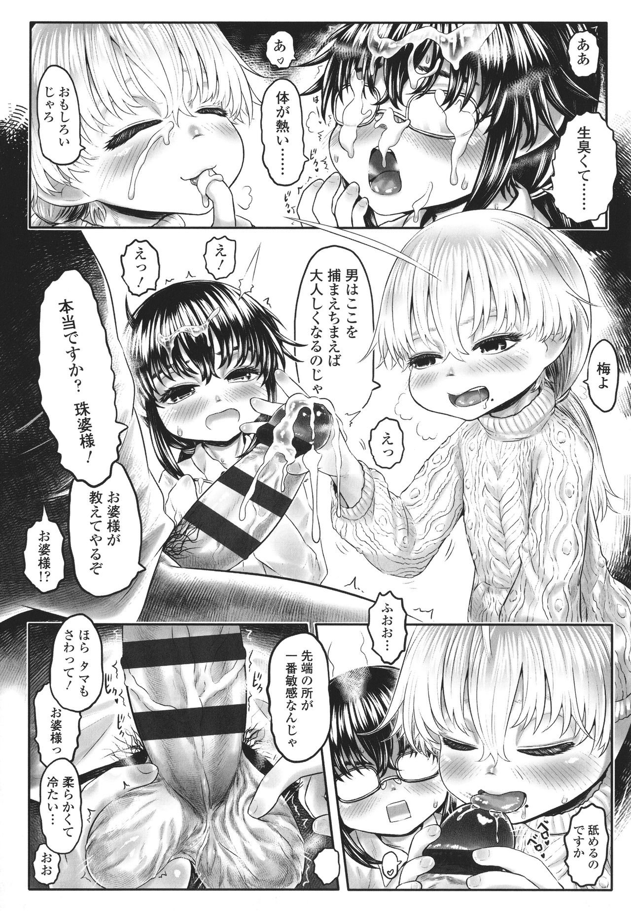 [毒茸人] 故郷の珠婆様 + イラストカード