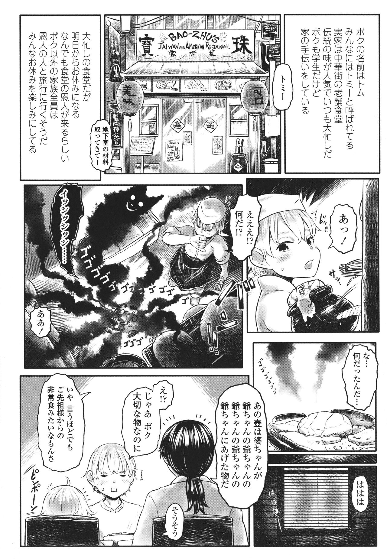 [毒茸人] 故郷の珠婆様 + イラストカード