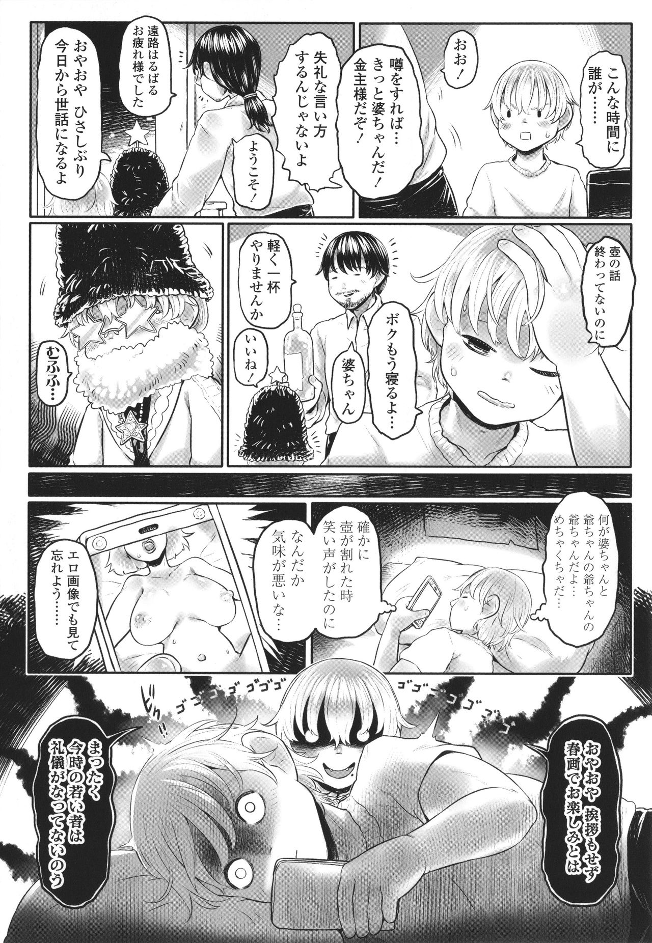 [毒茸人] 故郷の珠婆様 + イラストカード