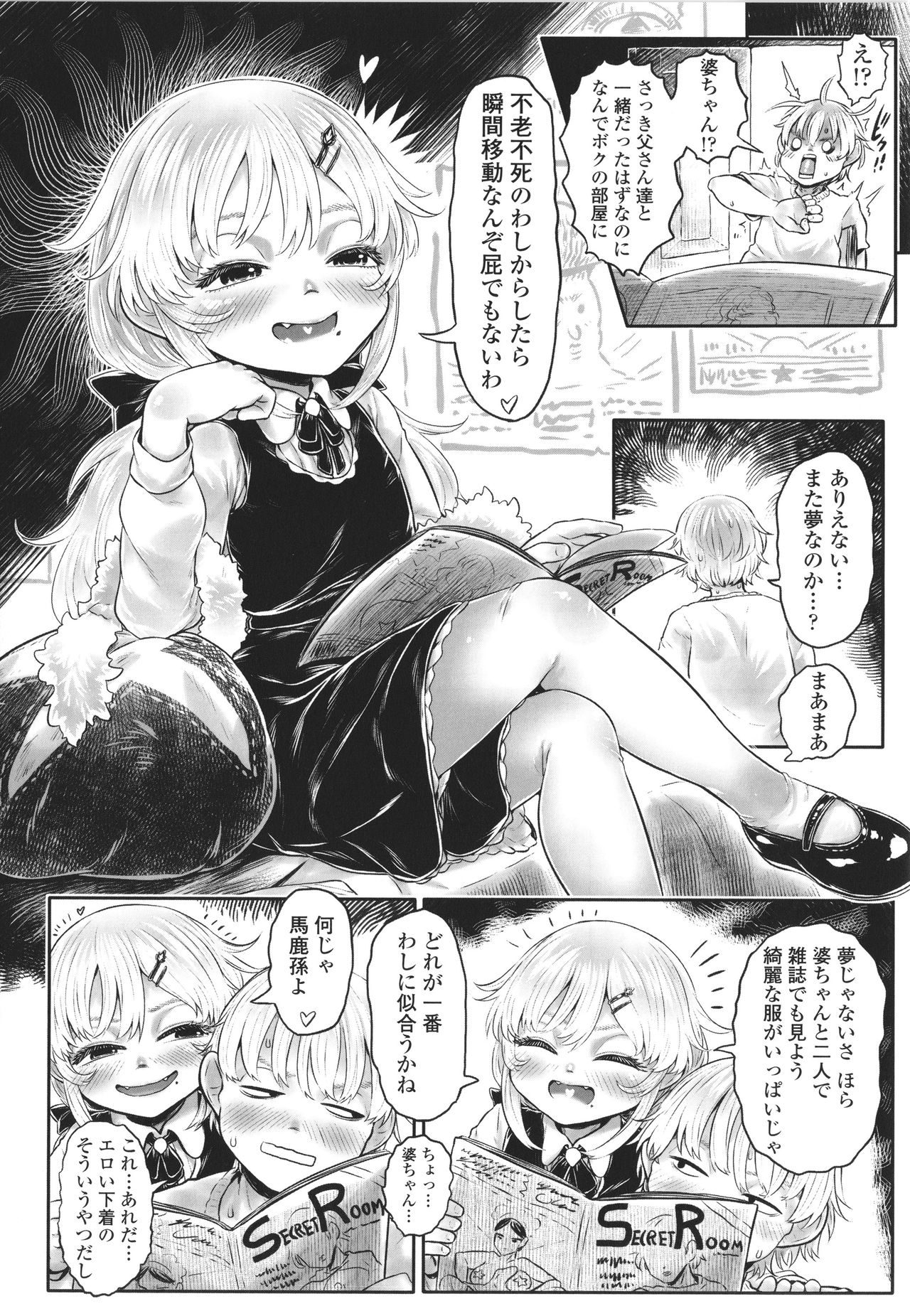 [毒茸人] 故郷の珠婆様 + イラストカード