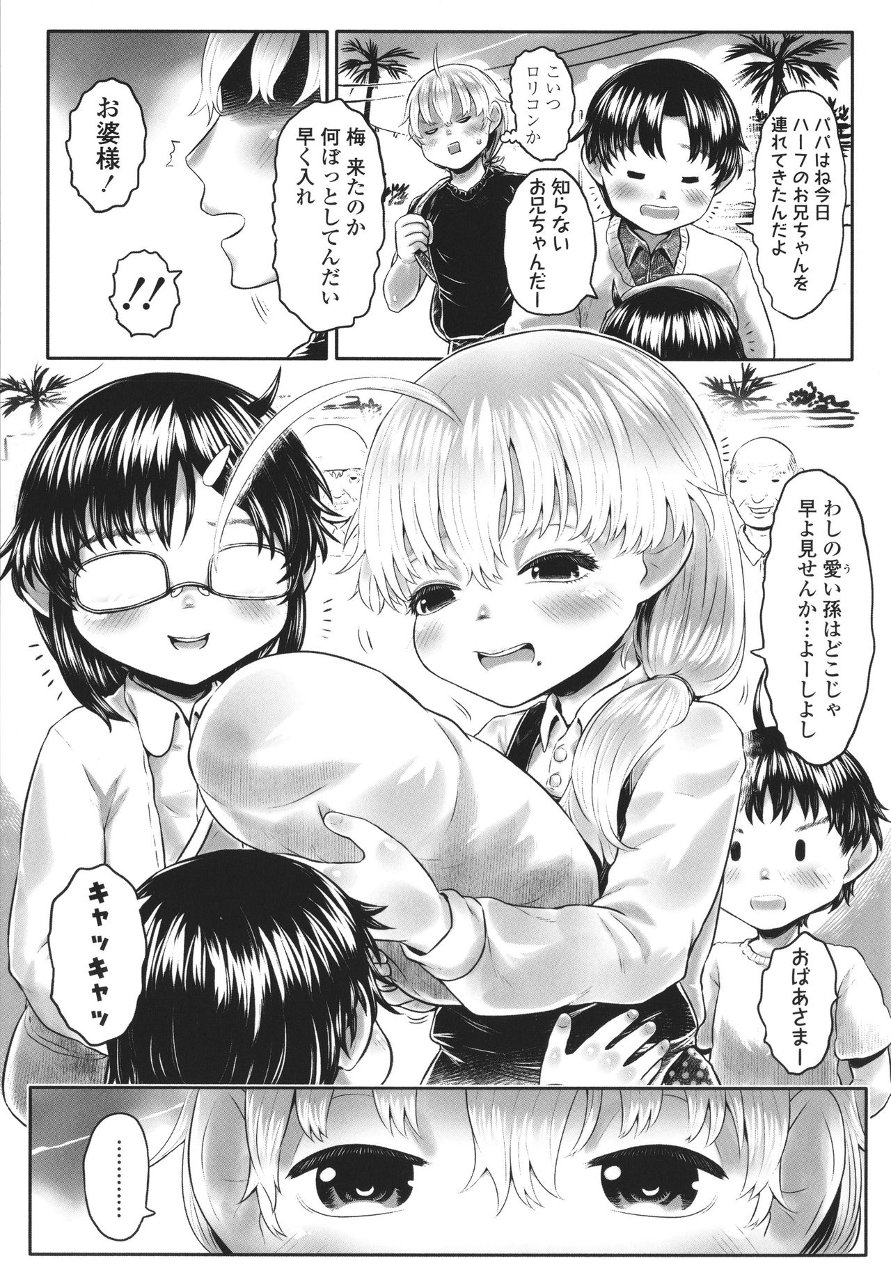 [毒茸人] 故郷の珠婆様 + イラストカード