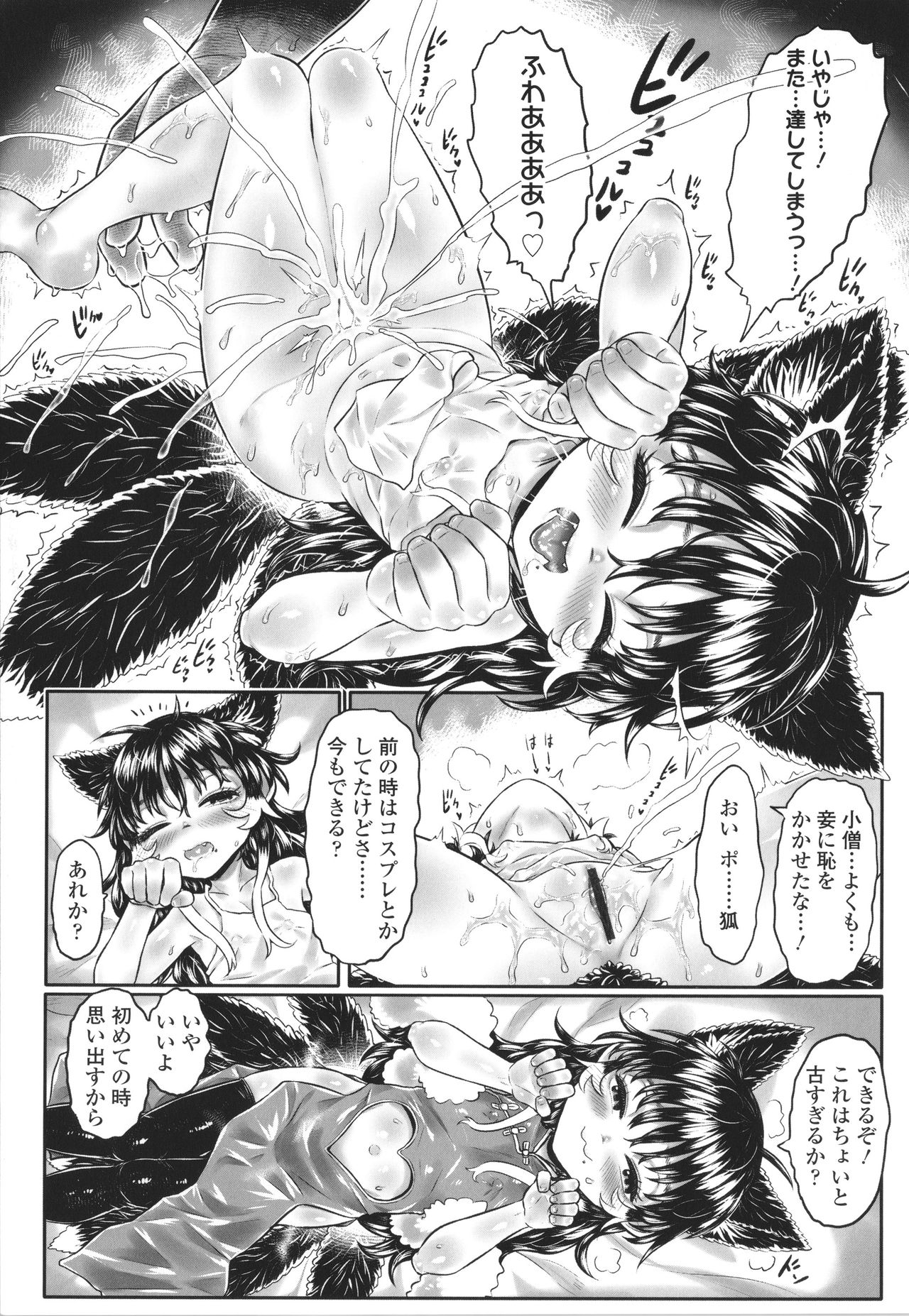 [毒茸人] 故郷の珠婆様 + イラストカード
