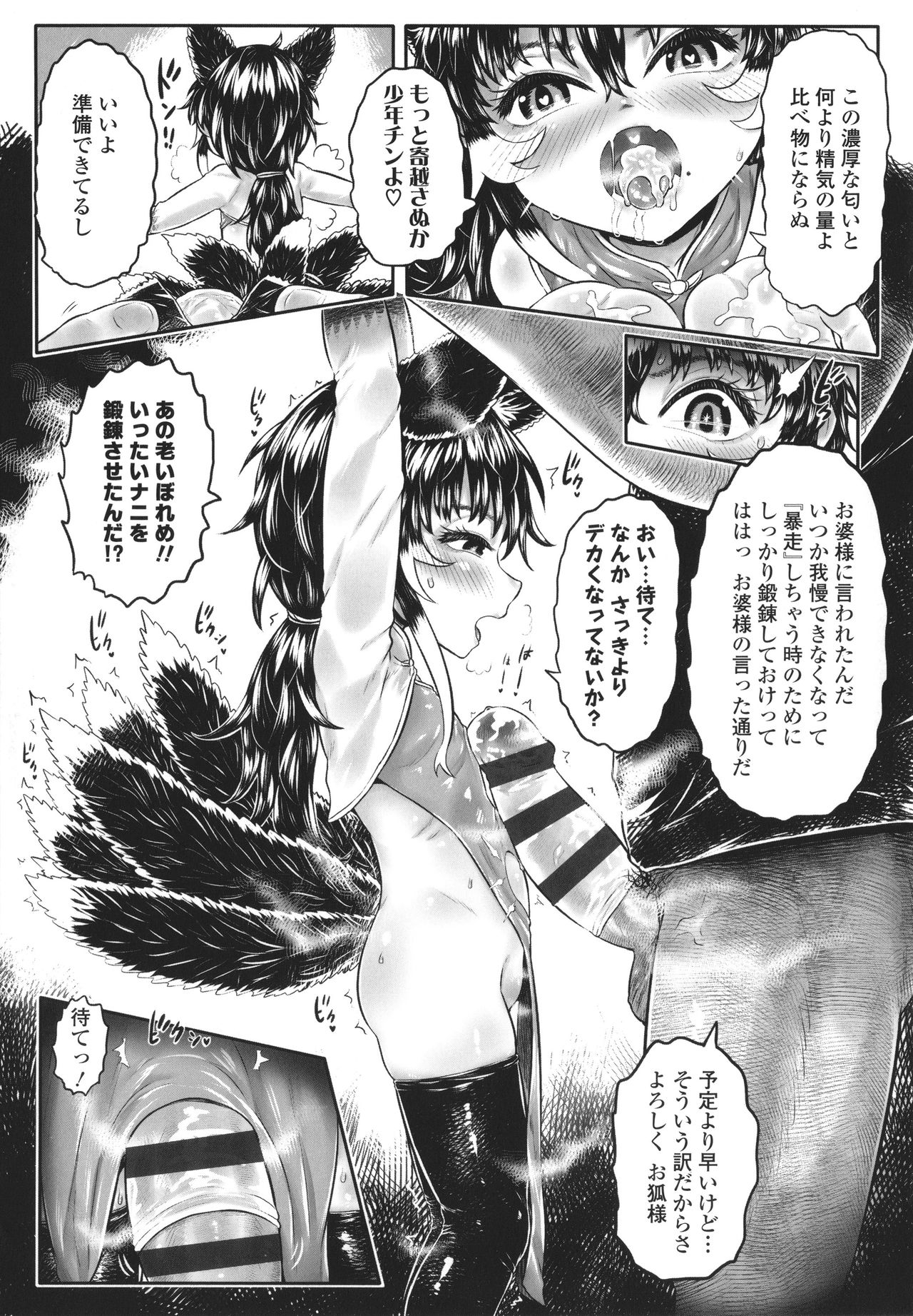 [毒茸人] 故郷の珠婆様 + イラストカード