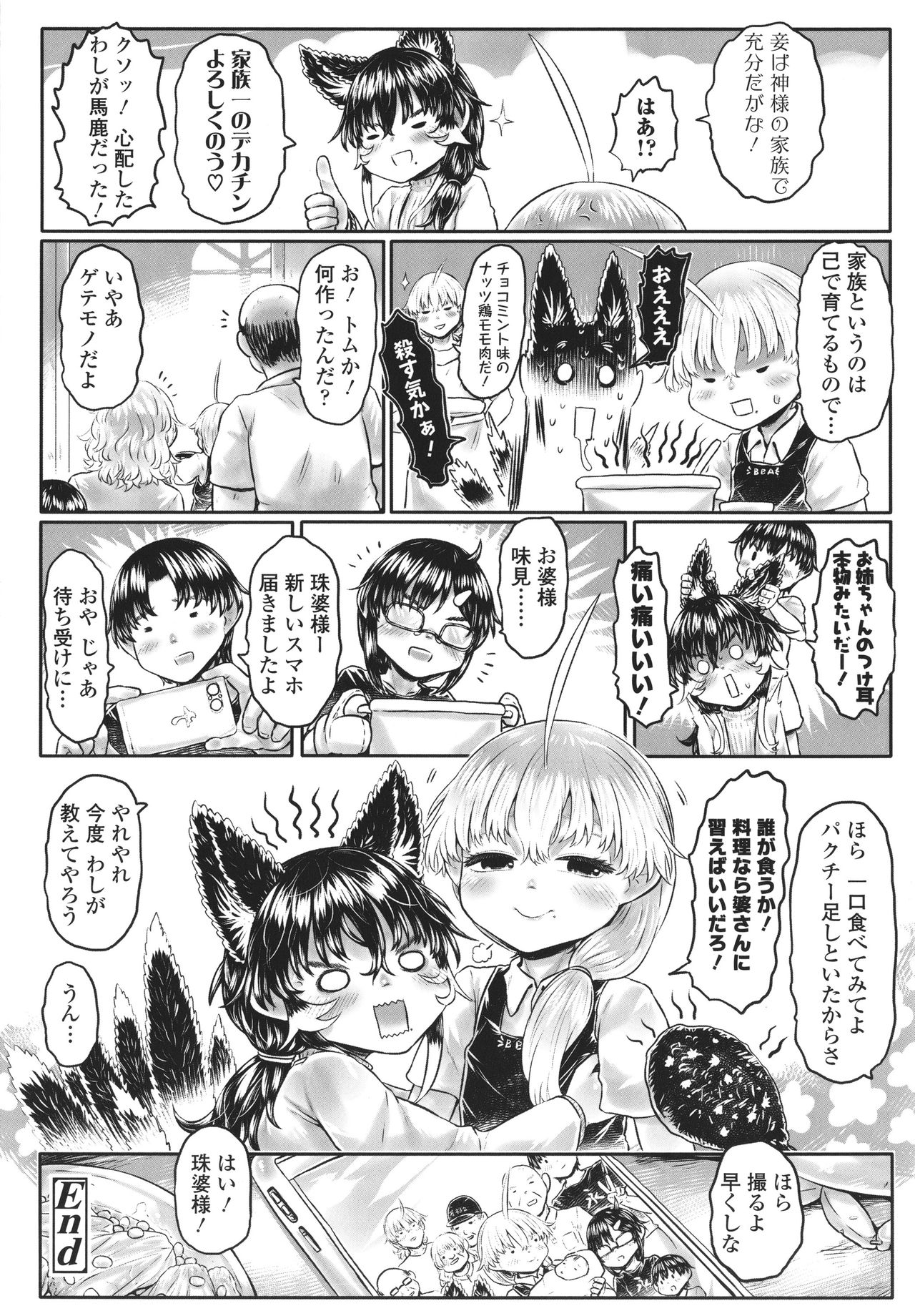 [毒茸人] 故郷の珠婆様 + イラストカード