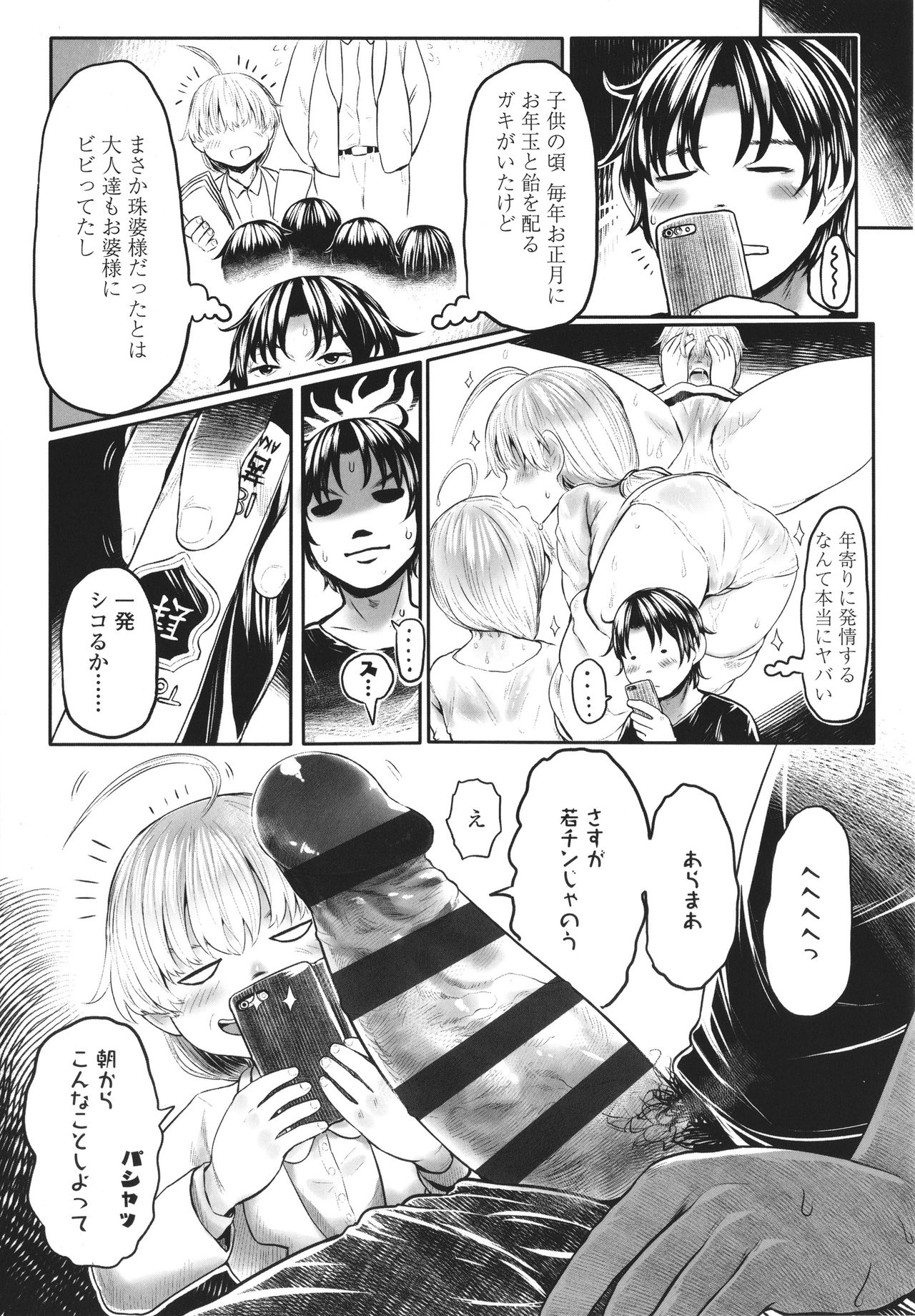 [毒茸人] 故郷の珠婆様 + イラストカード