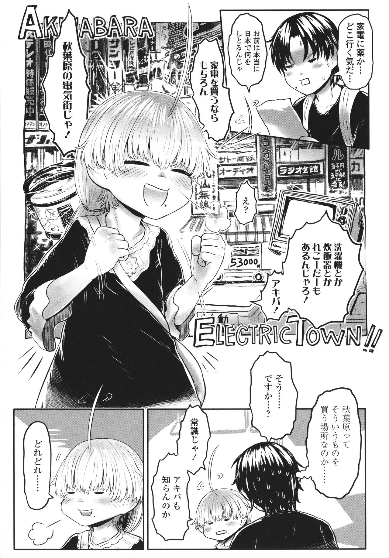 [毒茸人] 故郷の珠婆様 + イラストカード