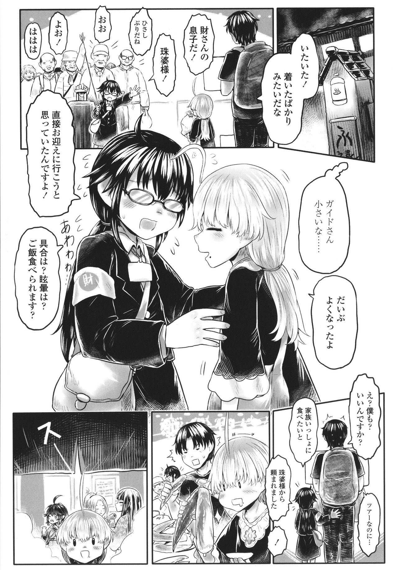 [毒茸人] 故郷の珠婆様 + イラストカード
