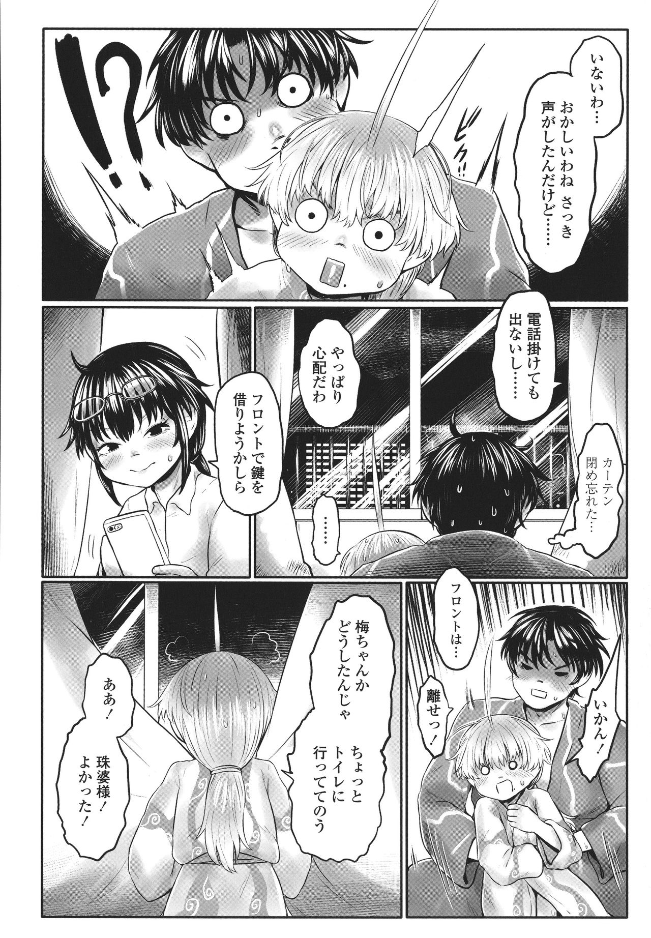 [毒茸人] 故郷の珠婆様 + イラストカード
