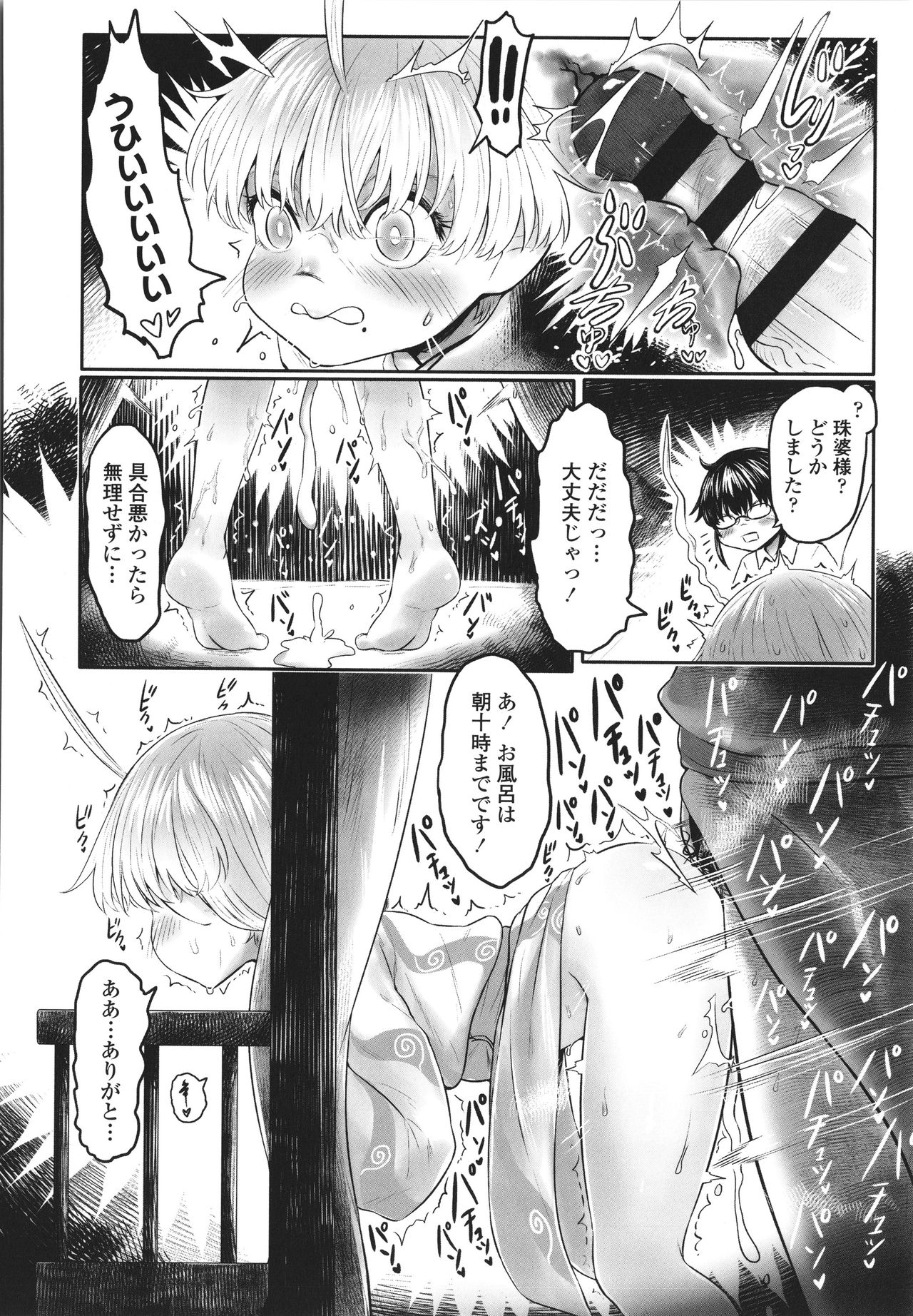 [毒茸人] 故郷の珠婆様 + イラストカード