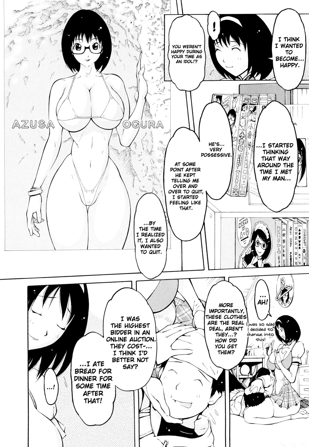 [鉄歩] イモート・コントロール [英訳]