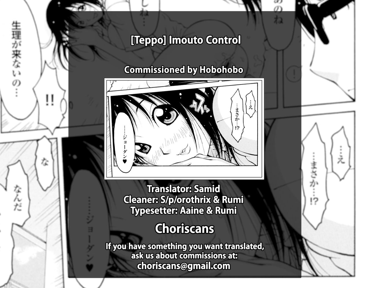 [鉄歩] イモート・コントロール [英訳]