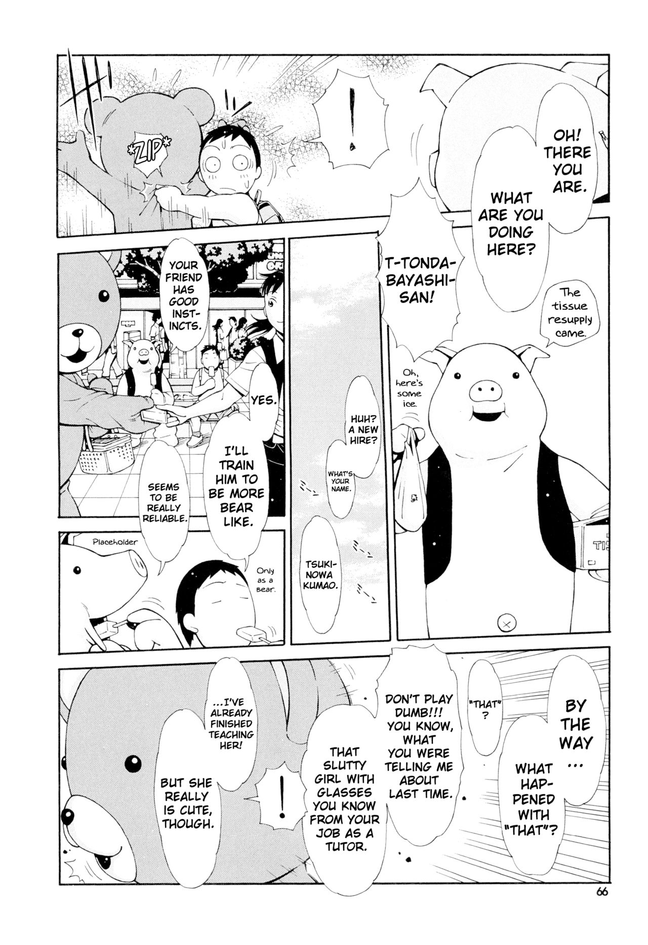 [鉄歩] イモート・コントロール [英訳]