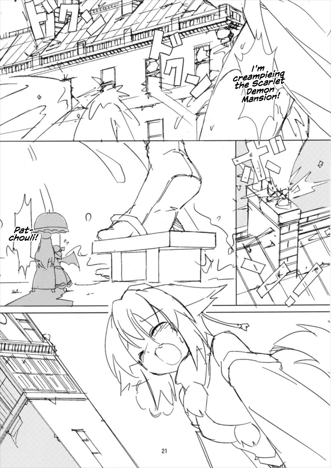 (例大祭14) [TEDDY-PLAZA (瀬尾辰也)] 射命丸教授の比率的愛情 (東方Project) [英訳]