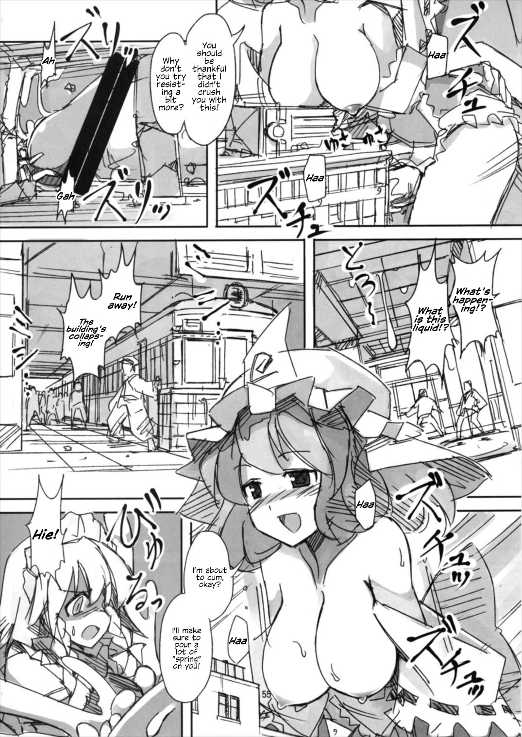 (例大祭14) [TEDDY-PLAZA (瀬尾辰也)] 射命丸教授の比率的愛情 (東方Project) [英訳]