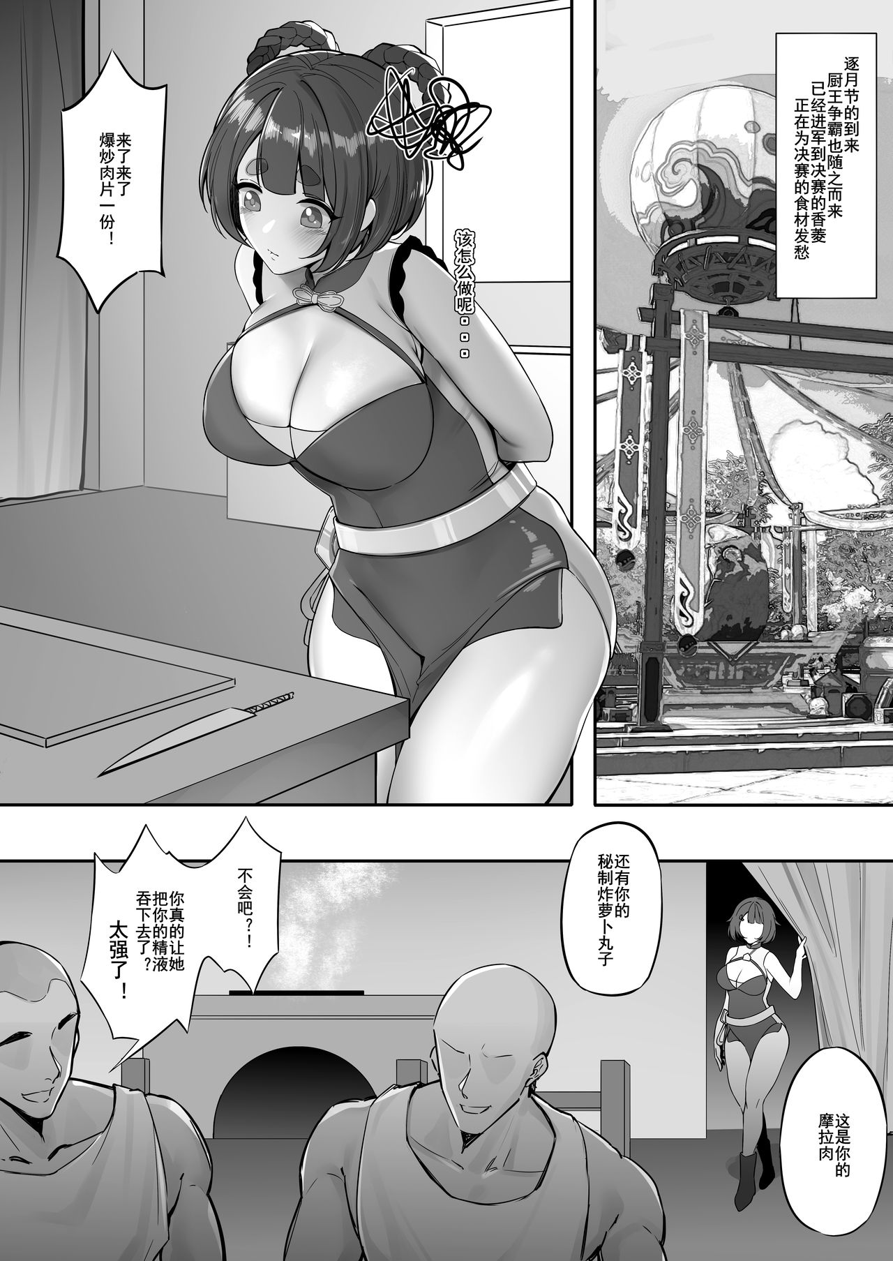 [MaskWolf] ここみの敗北 (原神) [中国語]