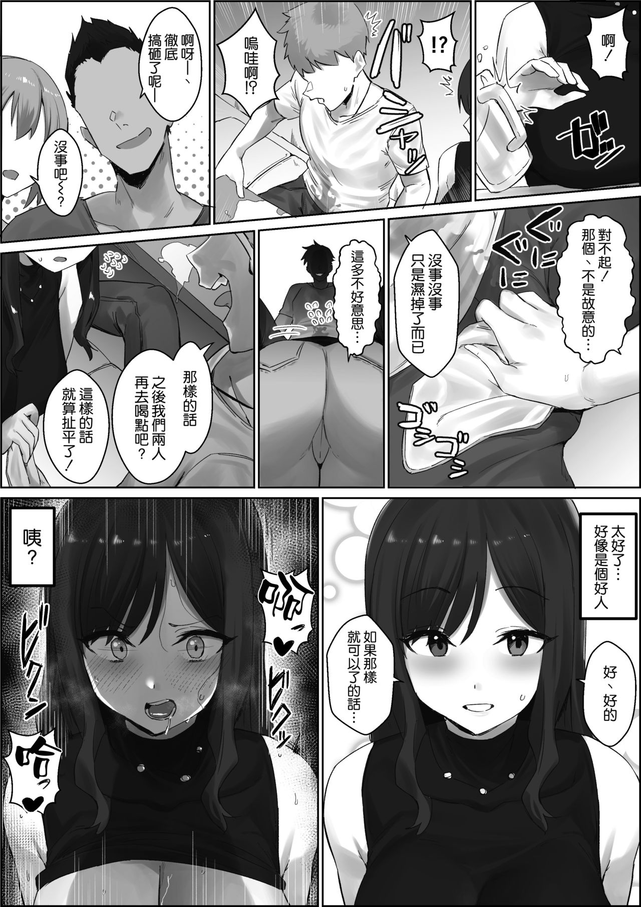 [ほたてちゃん] 押しに弱い母 [中国翻訳]