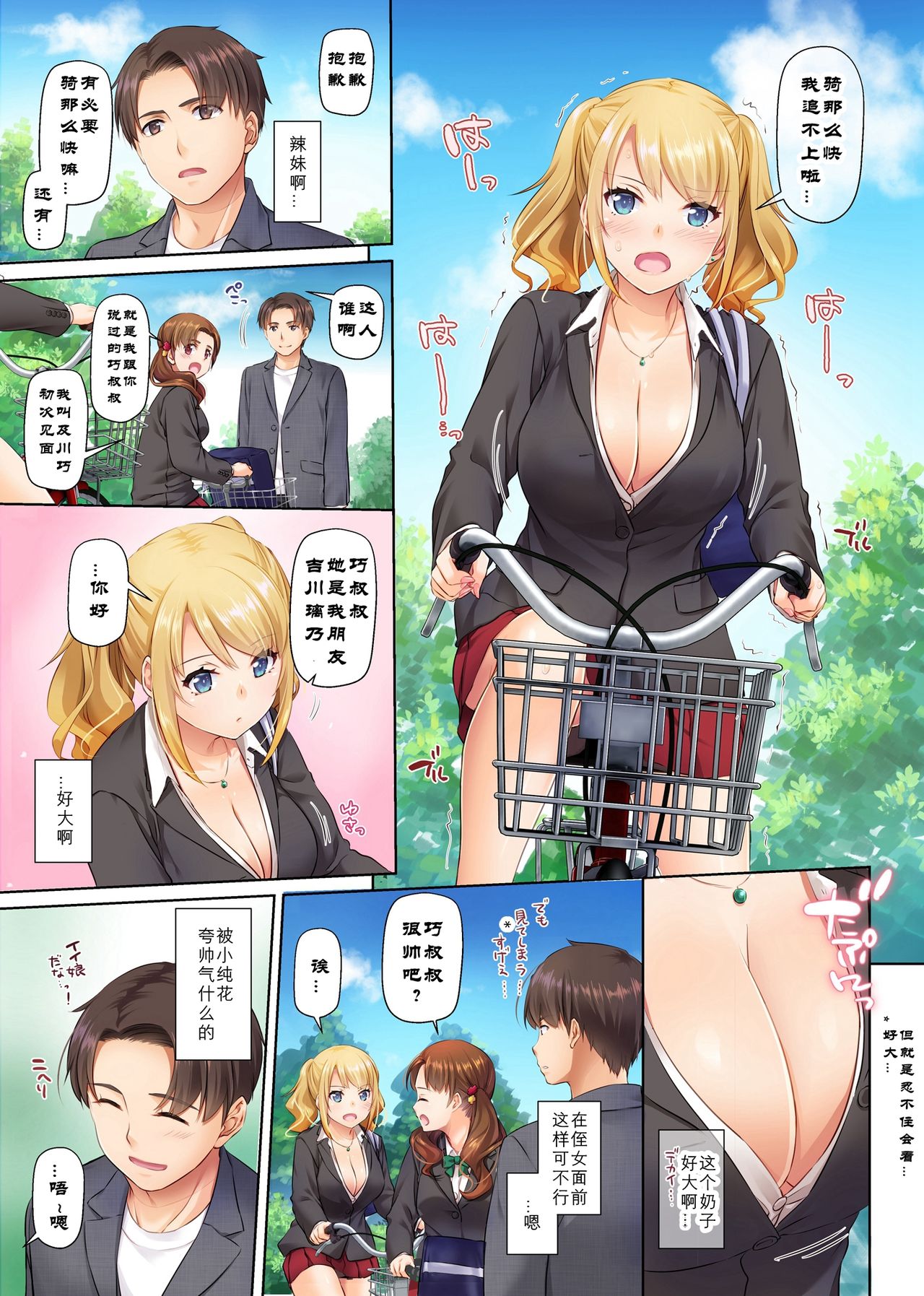 [Digital Lover (なかじまゆか)] 田舎の出会い系ギャルは巨乳処女！？ DLO-15 [中国翻訳]