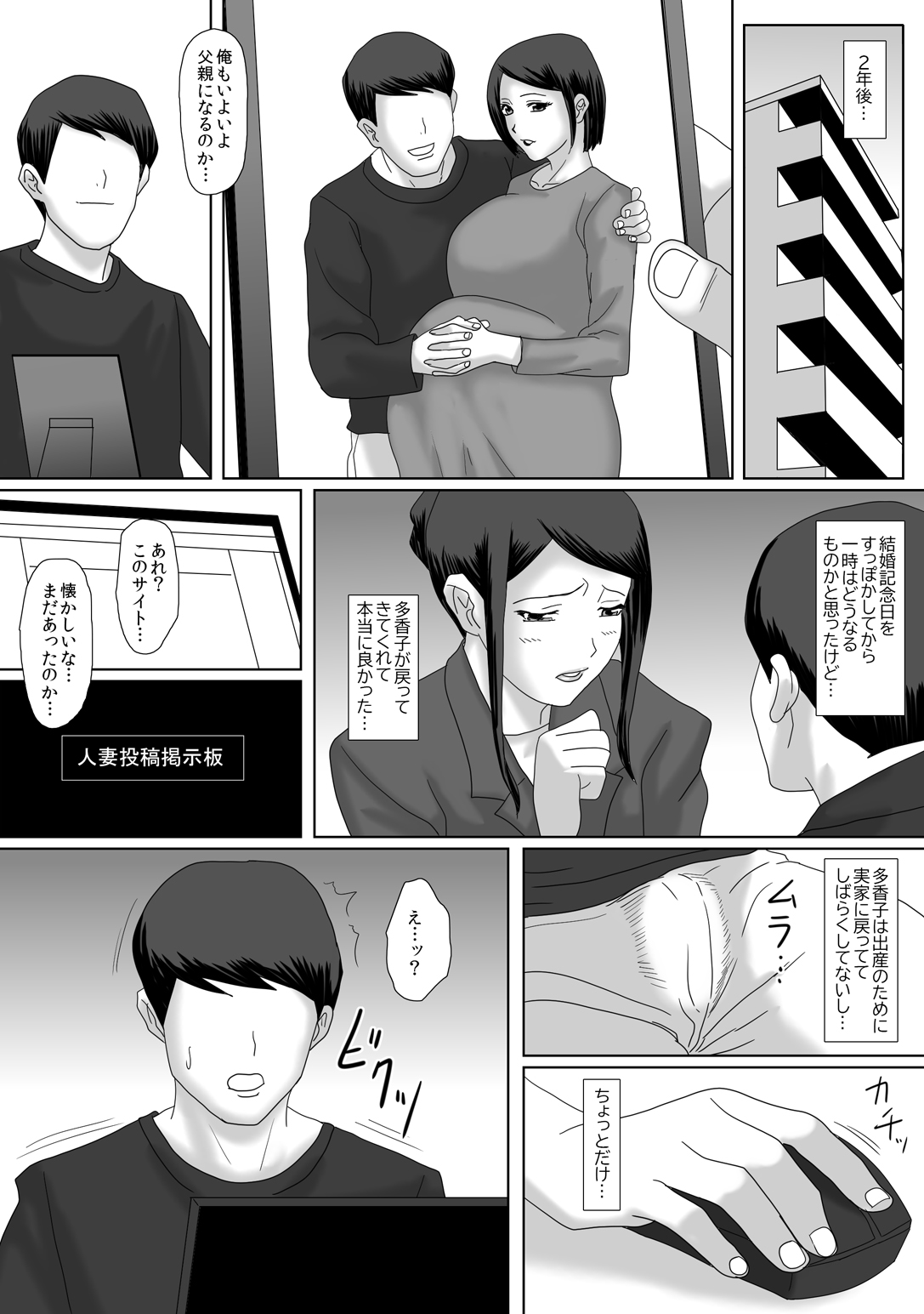 [overdose] イイ夫婦 [DL版]