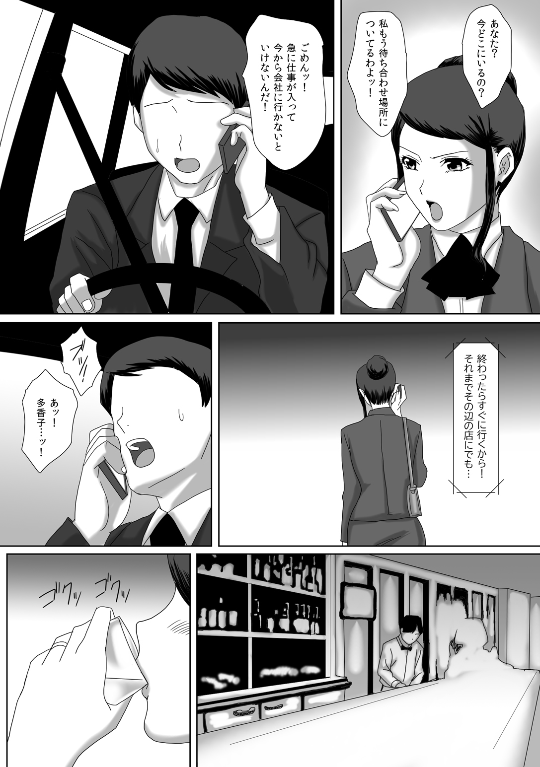 [overdose] イイ夫婦 [DL版]
