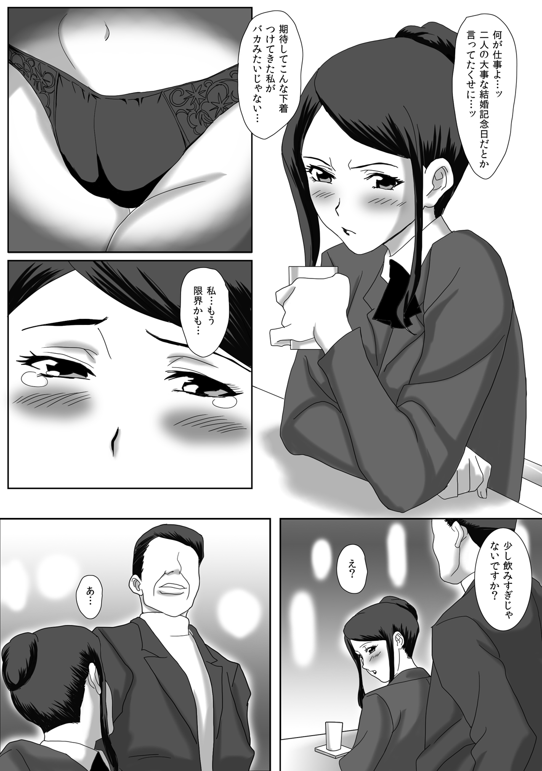 [overdose] イイ夫婦 [DL版]