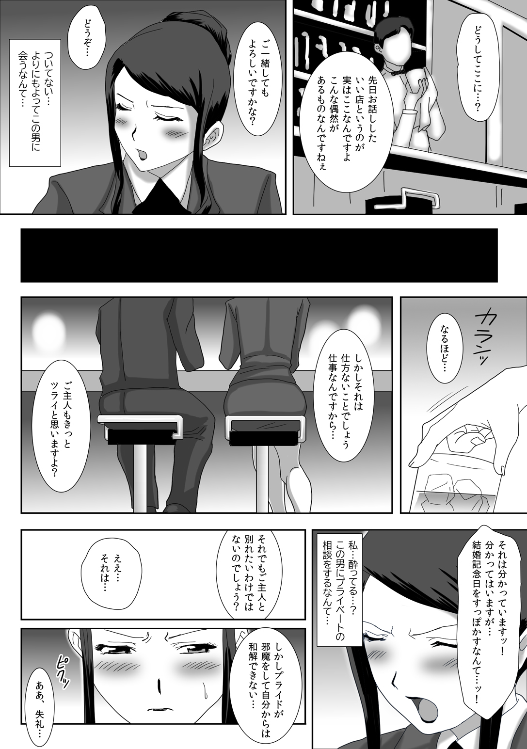 [overdose] イイ夫婦 [DL版]