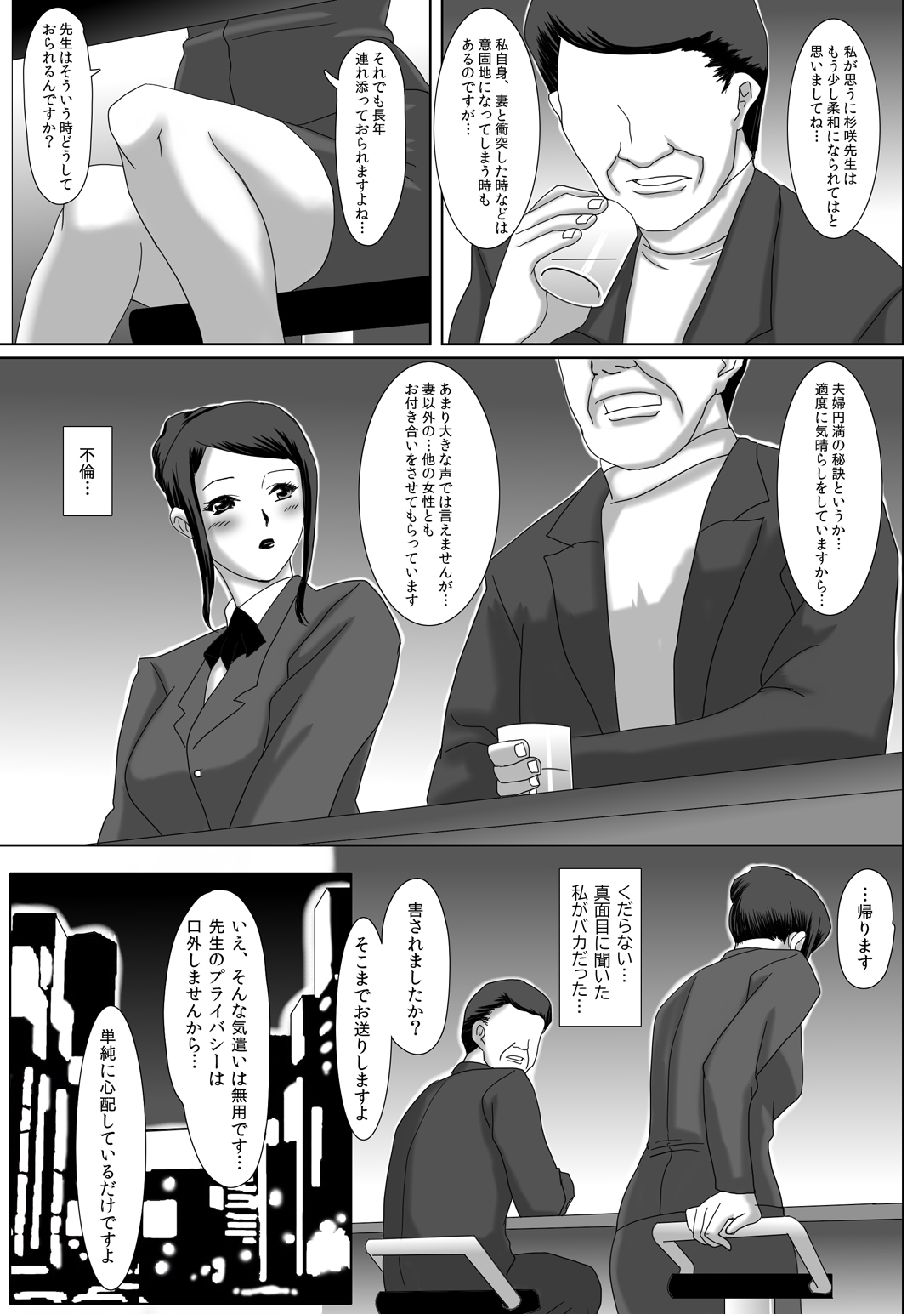 [overdose] イイ夫婦 [DL版]