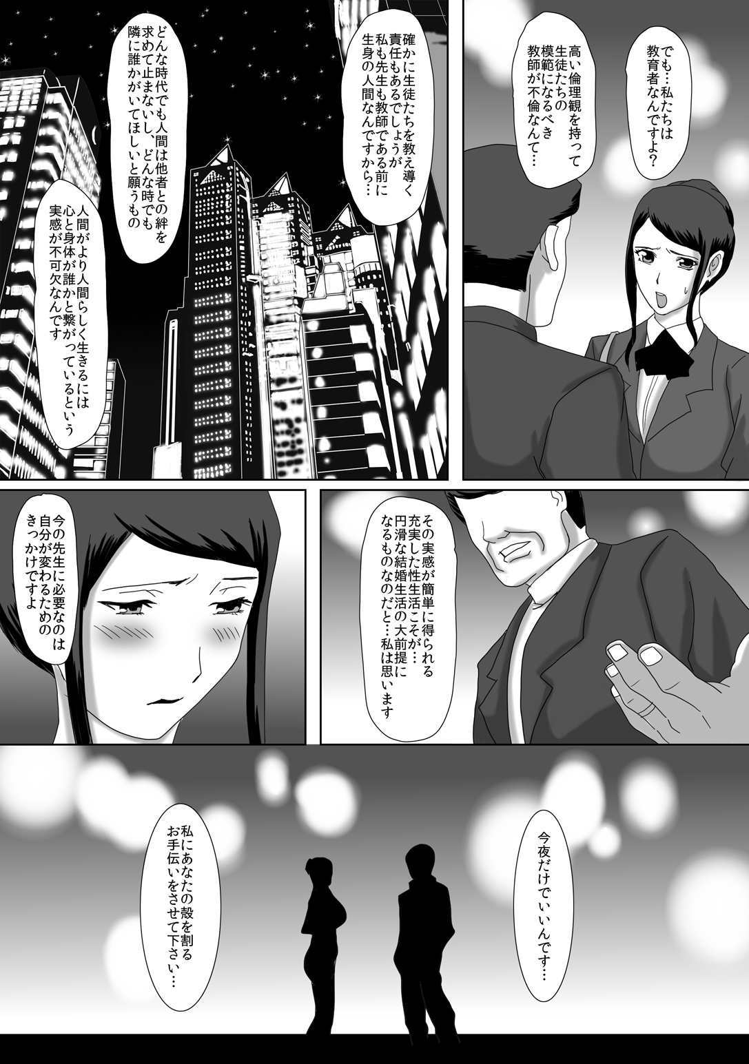 [overdose] イイ夫婦 [DL版]
