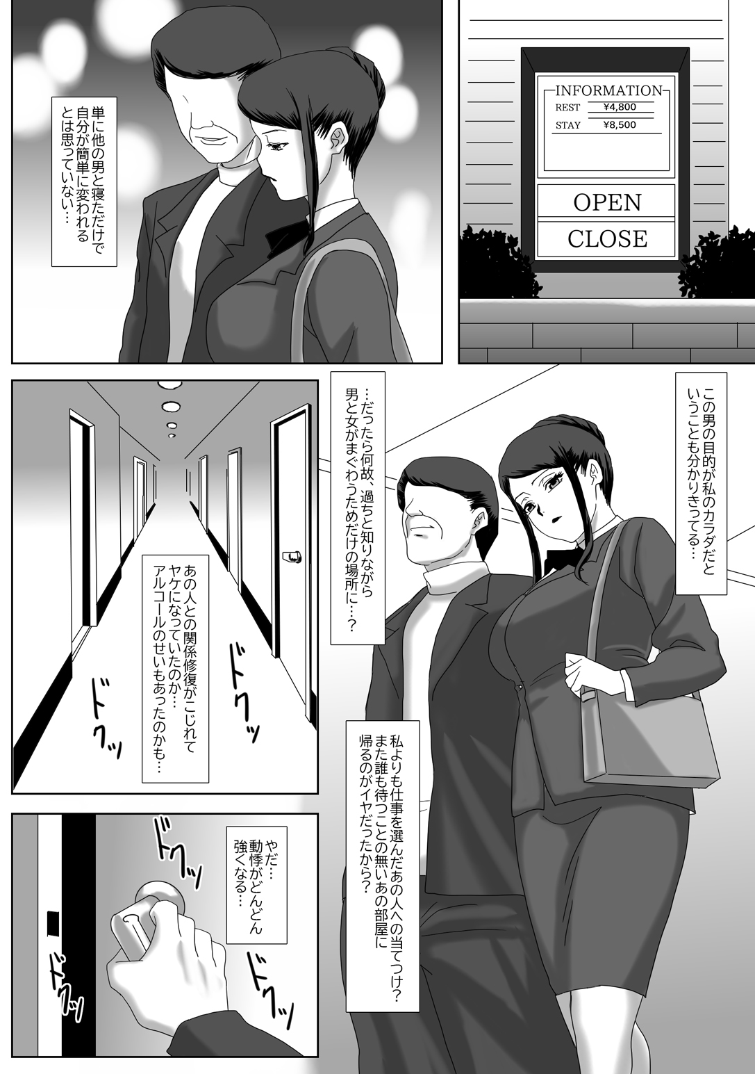 [overdose] イイ夫婦 [DL版]