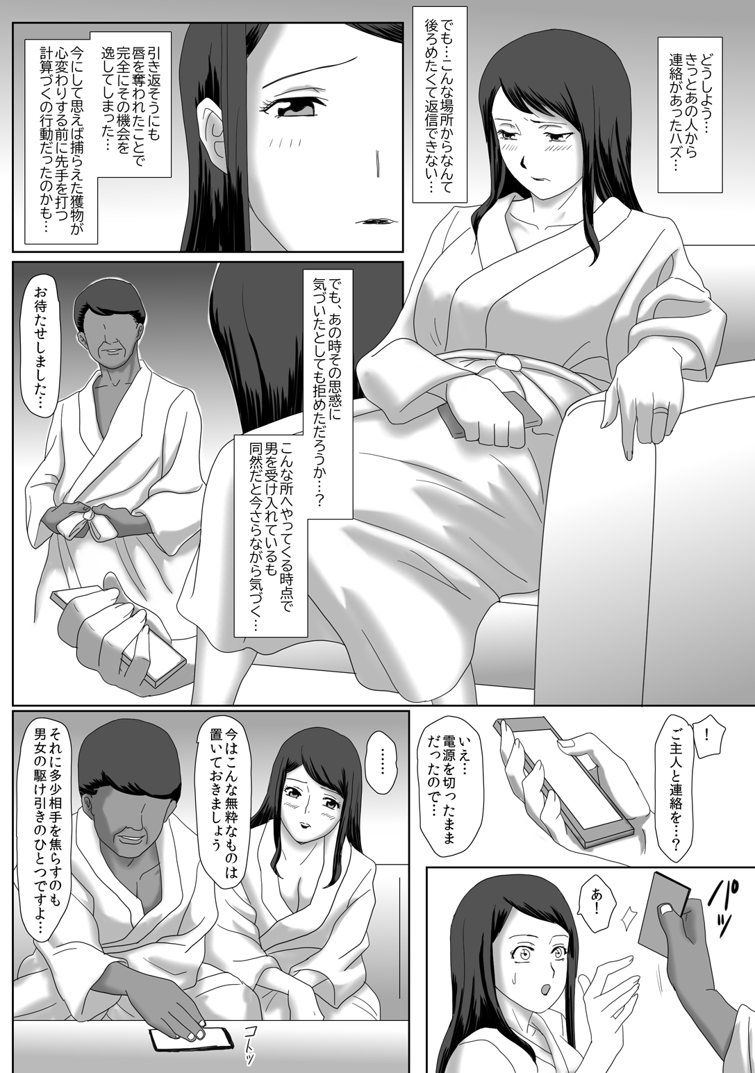 [overdose] イイ夫婦 [DL版]