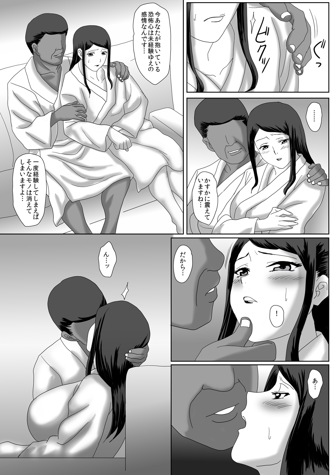 [overdose] イイ夫婦 [DL版]